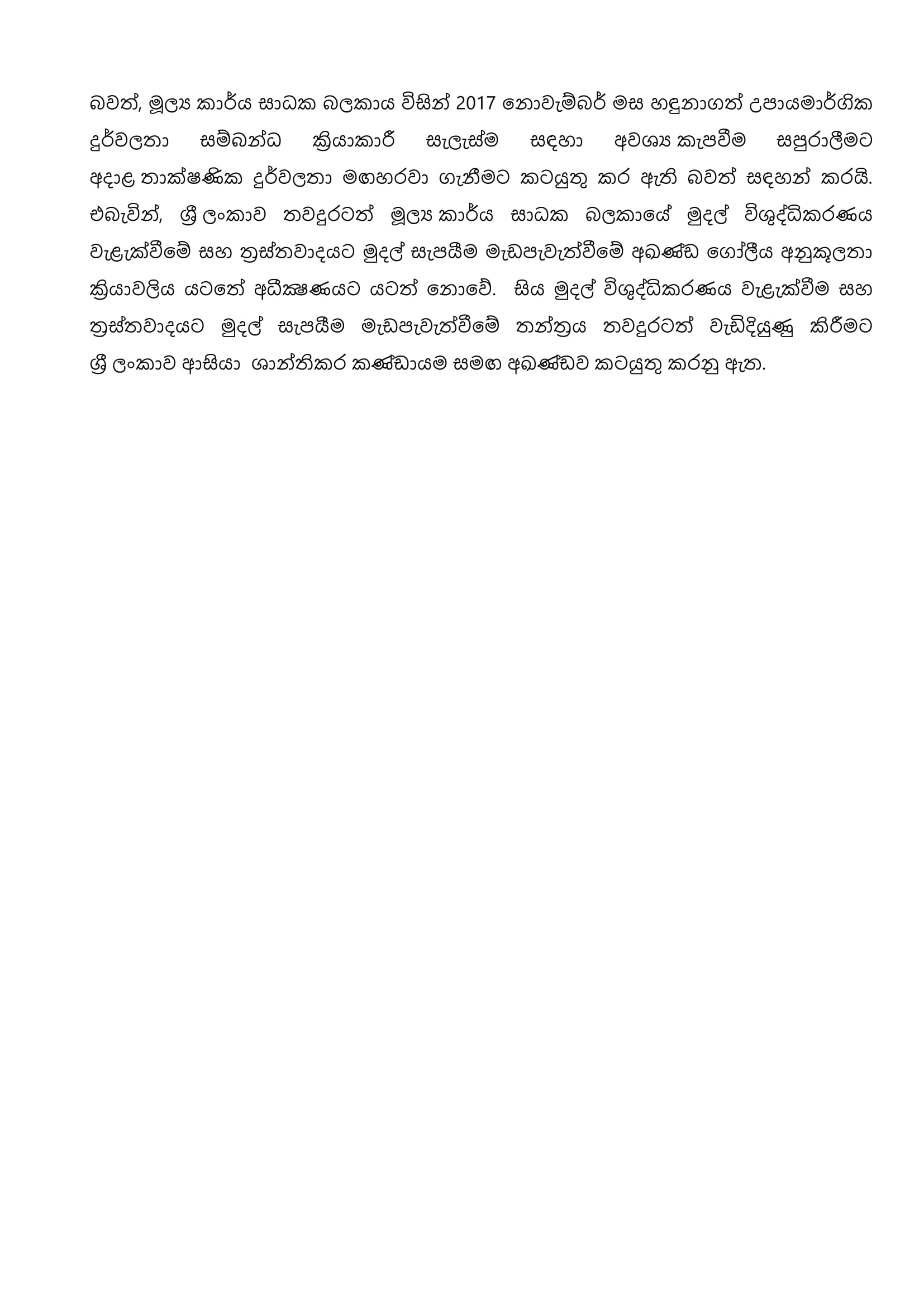 Press Release - 2019 10 21 Sinhala-4