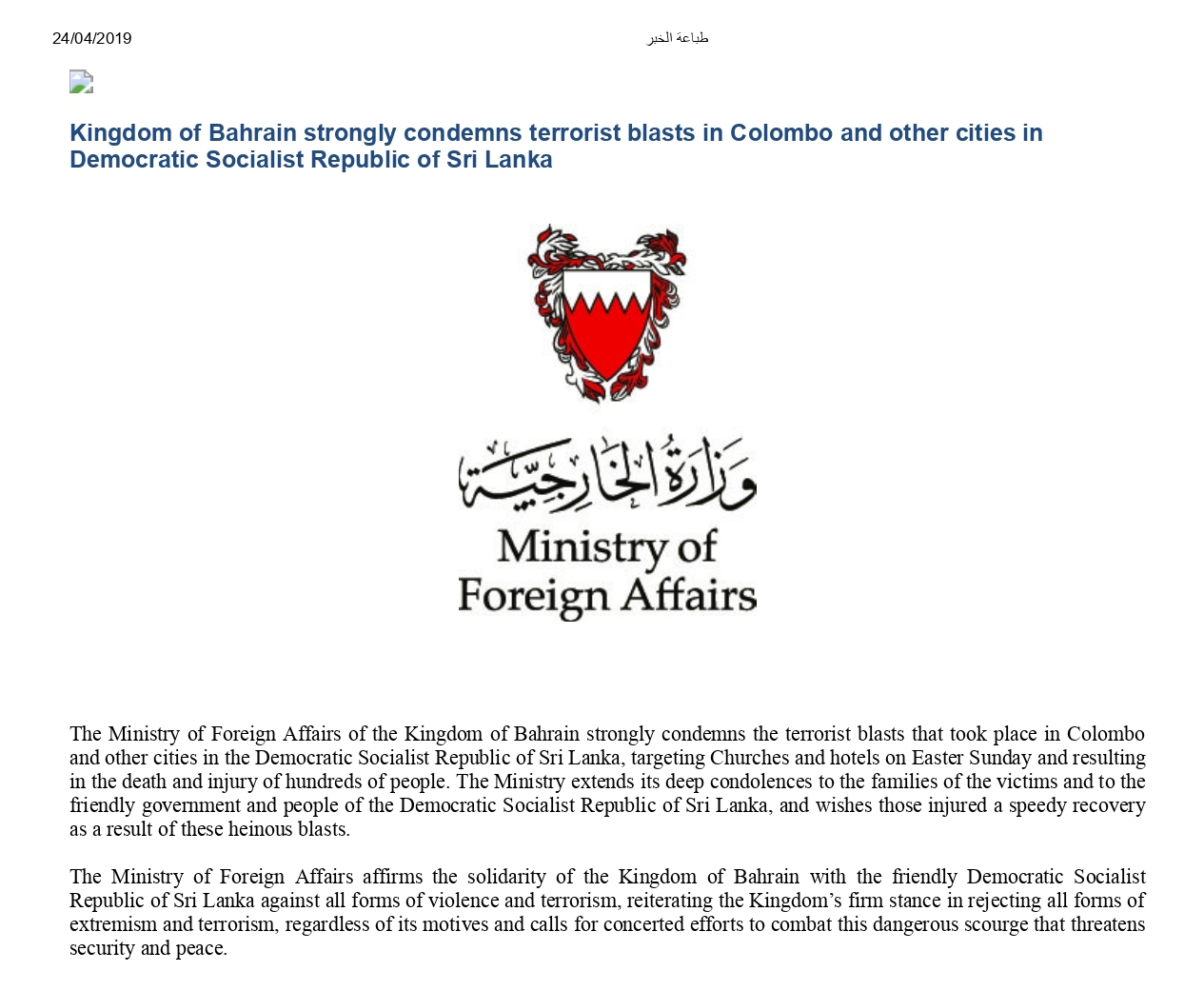Bahrain - Ministry of Foreign Affair_pages-to-jpg-0001 (2)