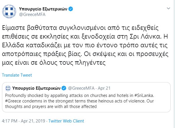 Greece - MFA