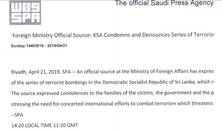 Saudi Arabia - Foreign Ministry Officicials